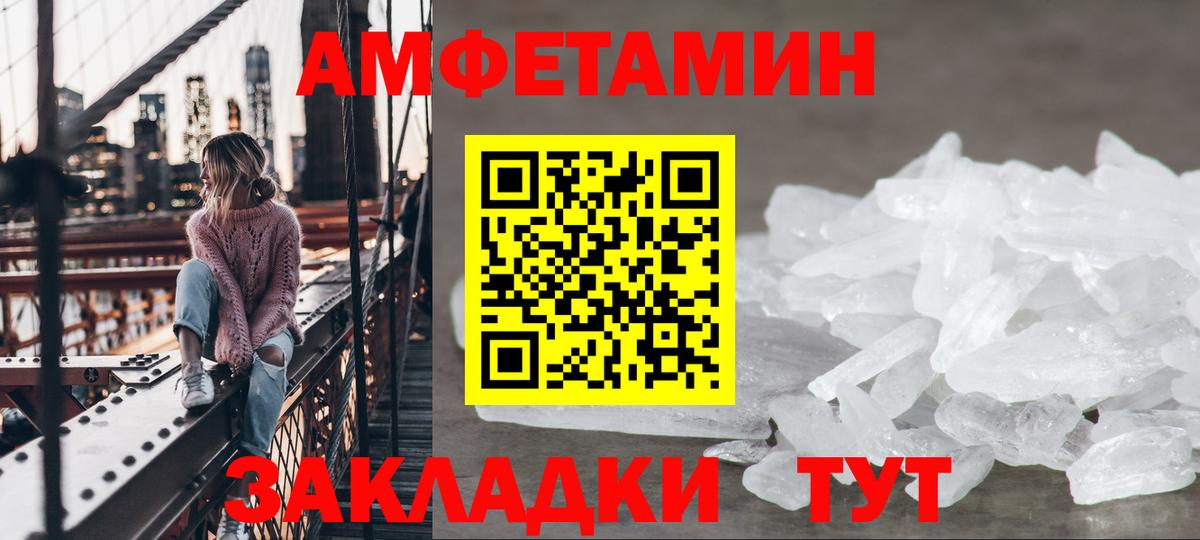 Amphetamine Premium Будённовск