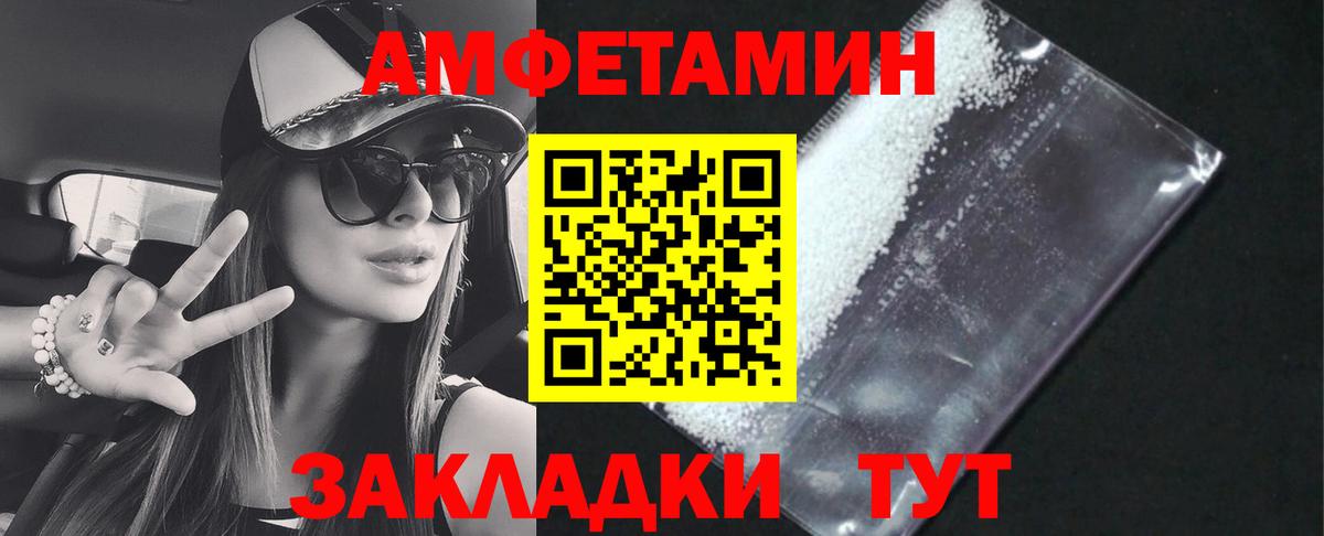 Amphetamine  АМФЕТАМИН  Будённовск  АМФЕТАМИН VHQ  Вход с VPN 