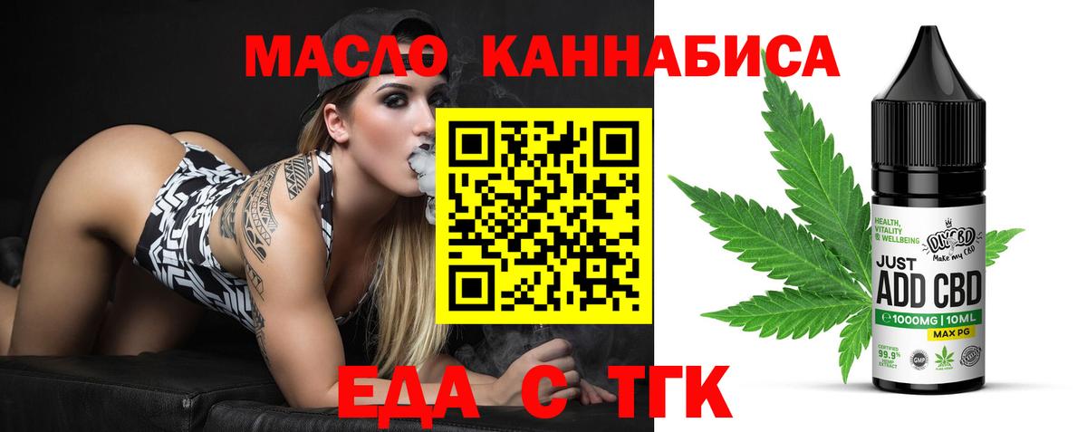 Печенье с ТГК марихуана  Вход с VPN  Будённовск 
