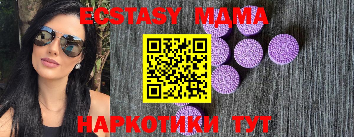 Ecstasy таблы Будённовск