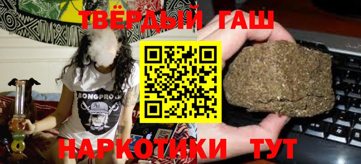 Гашиш VHQ Будённовск