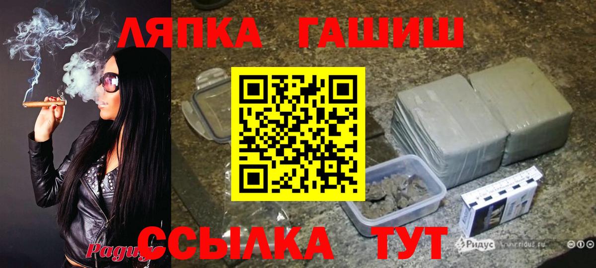 ГАШ VHQ  Гашиш Cannabis  Вход с VPN  Будённовск 