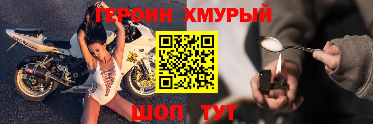 Будённовск  ГЕРОИН герыч  Вход с VPN 
