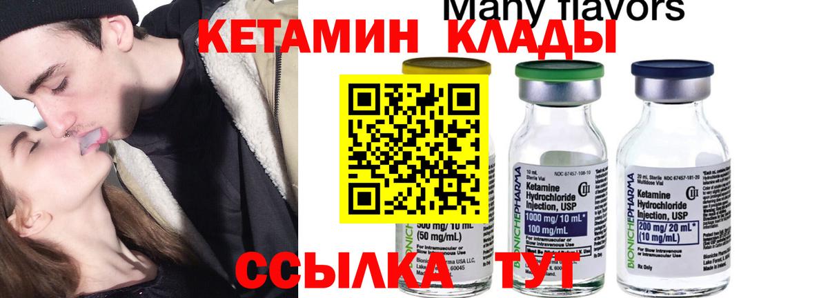КЕТАМИН VHQ  Кетамин VHQ  Будённовск  Вход с VPN 