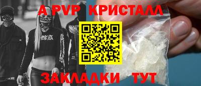 Альфа ПВП Ливны