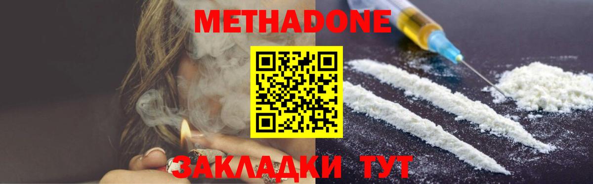 Будённовск  Метадон methadone  Вход с VPN  Метадон methadone 