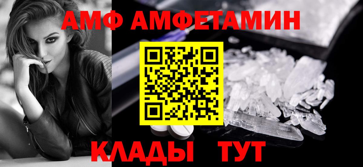 МЕТАМФЕТАМИН  Первитин винт  Вход с VPN  Будённовск 