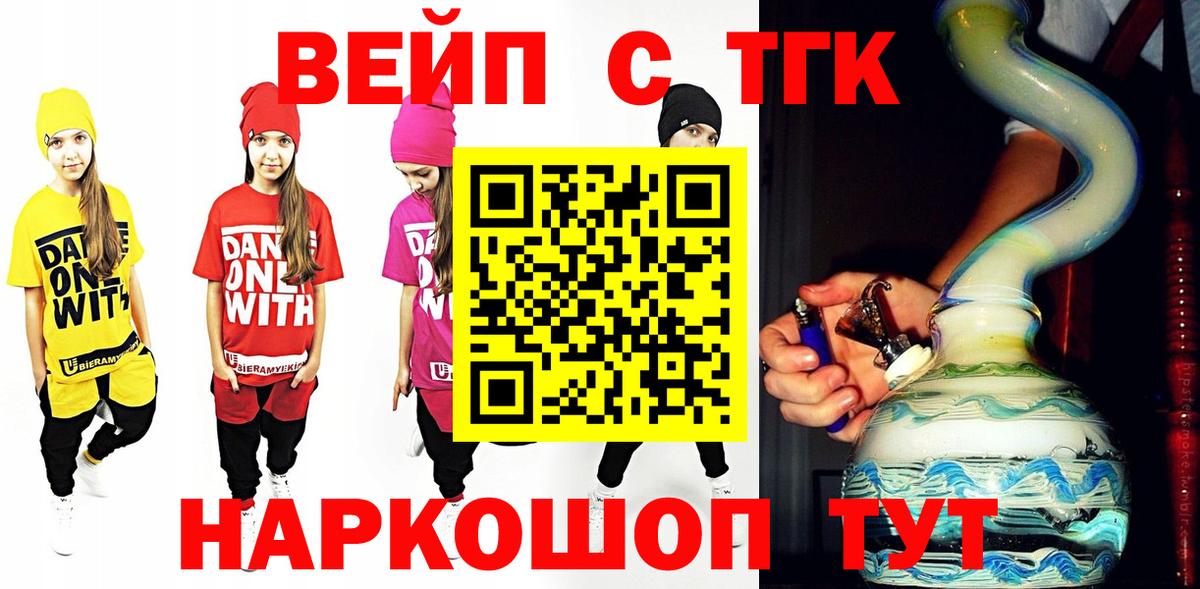 Дистиллят ТГК вейп с тгк Будённовск