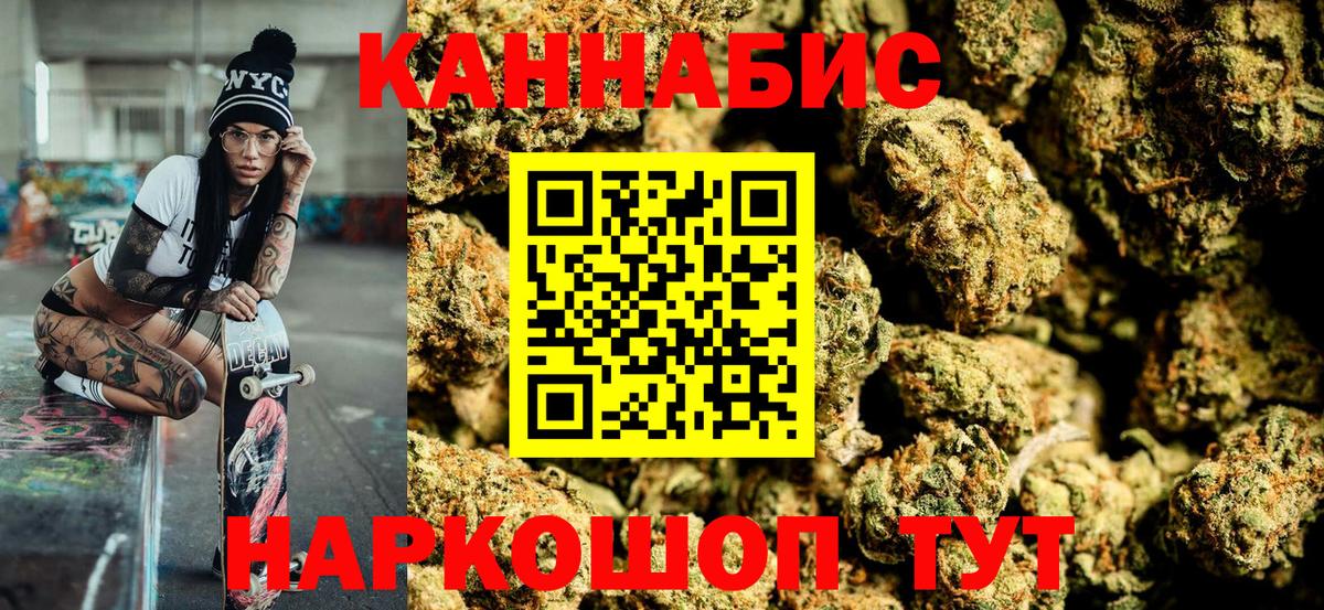 Конопля сатива  Шишки марихуана планчик  Будённовск  Вход с VPN  Бошки марихуана AK-47  Каннабис Ganja 
